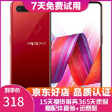 OPPO R15 二手手机 全面屏游戏 全网通 拍照手机 双卡双待 红色 6G+128G 全网通  95新
