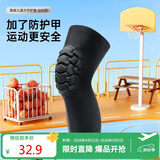 准者儿童运动护膝专用足球篮球男童护肘保护专业膝盖防摔护具黑色 140