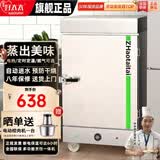 喆祥好太太蒸饭柜商用蒸饭车移动食堂电蒸箱酒店厨房智能自动饭店蒸饭机家用燃气蒸炉液化气煤气蒸馒头包子炉 电用定时款小4盘约30人用