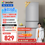 统帅（Leader）海尔冰箱出品悦享系列218L三门小冰箱家用直冷软冷冻冰箱BCD-218LLC3E0C9以旧换新