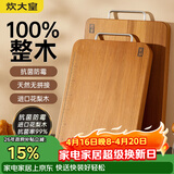 炊大皇花梨木菜板整木加厚家用抗菌防霉案板切菜板实木砧板43*30*3cm