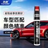 仆旅汽车补漆笔车漆修复自喷漆划痕修复神器专用红色比亚迪大众车通用