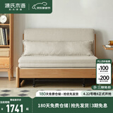 源氏木语实木沙发床现代简约多功能可折叠床北欧风小户型客厅两用双人沙发 【1】0.95m山毛榉原木色(米白)