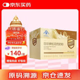 国珍 松花钙奶粉20g*18袋【原码溯源】