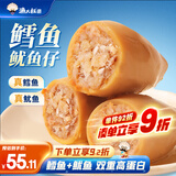 渔大叔 鳕鱼鱿鱼仔带籽520g高蛋白鳕鱼肉墨鱼仔解馋特产休闲海味零食