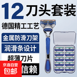 【京东配送】吉利德国工艺5层刀片通用剃须刀手动刮胡刀男士刮胡子刀刀架五层刀头 1刀架+12刀片+收纳盒【T五层T】