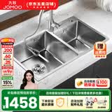 九牧（JOMOO）厨房水槽304不锈钢手工水槽双槽洗菜盆家用台上中下洗碗槽水池盆 手工大双槽（配抽拉龙头）