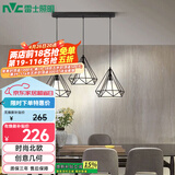 雷士（NVC）led餐厅吊灯具餐桌灯饰北欧简约可调节卧室吧台创意几何3头带光源