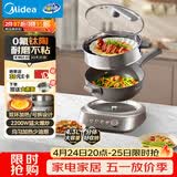 美的（Midea）钛陶电炒锅 电蒸锅 分体式电煮锅不沾多功能一体炒菜专用锅电火锅煎锅 4.3L煎饼锅HCG2818S配蒸笼