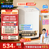 统帅（Leader）海尔出品 悦己波轮洗衣机 全自动出租房6公斤小型儿童婴儿 京东自营以旧换新国家补贴XQBL60-M20D0
