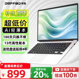 得峰14英寸笔记本电脑 补贴20% 英特尔游戏超轻薄笔记本电脑 13代高性能轻薄本 128G存储硬盘