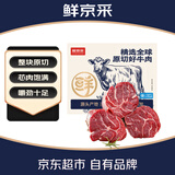 鲜京采国产山东黄牛 原切带芯牛腱子 净重3斤 生鲜牛肉 酱卤红烧