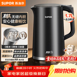 苏泊尔（SUPOR）电水壶烧水壶 有钛全钢无缝内胆 大功率速沸 双层防烫电热水壶 1.7L 热水壶SW-17J417T