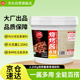 草原红太阳餐饮装烧烤酱桶装香辣味撸串料4.5斤装