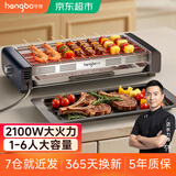 亨博电烧烤炉烤串机一体机家用多功能锅不粘无烟室内烤肉锅韩式电烤盘烤鱼羊肉串烧烤架分体式可拆卸 标准版(含烤盘、烤网、接油盘) 1层