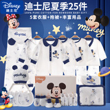 迪士尼（Disney）婴儿衣服0-6个月新生儿礼盒春夏秋冬季男女宝宝满月见面礼待产包