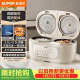 苏泊尔（SUPOR）电饭煲2.5L+2.5L双胆双控上下双热源蓝钻不粘锅内胆家用电煮锅多功能一锅多用微压电饭锅25TC0052