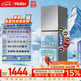 海尔（Haier）「真省电」251L三门家用小户型冰箱抗菌净味一级能效风冷无霜星辉银BCD-251WGHC3E7WV(银)国家补贴