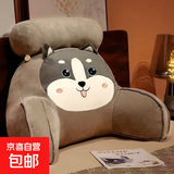 床头软包靠垫沙发宿舍柔软大靠背床上看书靠枕头护腰靠枕大抱枕垫 哈士奇 60cm*35cm 含枕芯