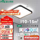 雷士（NVC）LED吸顶灯简约温馨卧室书房灯餐厅房间灯 智能调光 46w