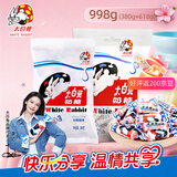 大白兔【中华老字号】 奶糖998g约180颗 婚礼喜糖果伴手礼