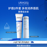 依泉（Uriage）柔润唇膏4g+舒缓修复唇精华15ml修护淡化唇纹
