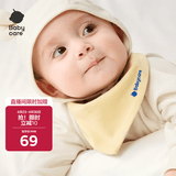 babycare婴儿纯棉口水巾宝新生儿用品搭配型三角巾围兜围嘴42*16cm-沙茶彩