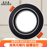 爱沐森（AIMUSEN） 爱沐森 筒灯射灯led天花灯嵌入式客厅全套洞灯超薄三色调光筒灯 5W全铝黑+银(开孔7-9cm)三色光