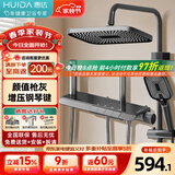 惠达卫浴淋浴花洒套装精铜主体增压花洒家用卫生间沐浴洗澡惠达花洒 DW70【新品】精铜增压+琴键置物