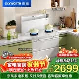 创维（Skyworth）集成灶一体式家用 白色 保洁柜145升储物柜烟灶消 以旧换新上门安装 油烟机燃气灶套装J006B液化气
