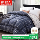 南极人被子 双人加厚秋冬被冬季被芯被褥棉被空调被10斤 200*230cm