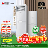三菱电机空调 XT系列 3匹 新一级能效 纯铜管 WIFI省电强劲立式柜机 国家补贴MFZ-XT73VFK