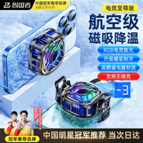 智国者【无线充电款】手机散热器降温磁吸背夹式平板打游戏专用结冰直播半导体制冷适用苹果iqoo华硕小米