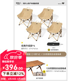 原始人（The Primitive）户外折叠椅露营椅子躺椅便携折叠月亮椅小凳子折叠凳钓鱼凳 经典款卡其*4+120双面铝合金蛋卷桌