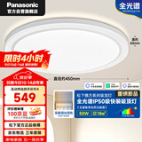 松下（Panasonic）吸顶灯卧室书房智能全光谱50瓦圆形镜方 白色Ra97 IP50  HHXS5403