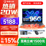 联想小新16/小新Pro16 2025补贴可选大屏高性能轻薄笔记本电脑 大学生商务办公游戏设计全能本 i5-13420H 24G 512G标配｜小新16 16英寸高清全面屏