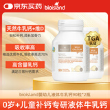 Bio Island佰澳朗德 婴幼儿童液体牛乳钙胶囊 90粒*2瓶 澳洲进口