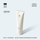 至本舒颜修护洁面乳温和清洁氨基酸表活保湿泡沫绵密敏感肌洗面奶男女 【温和净澈】第6代*1新旧包装混发 120g