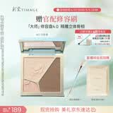 彩棠【明星同款】高光修容盘4.0阴影膨胀三色盘提亮粉饼A01生日礼物