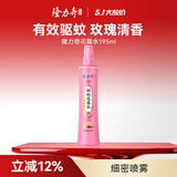 隆力奇驱蚊花露水玫瑰香型驱蚊液防蚊喷雾户外蚊怕水大瓶装清香195ml