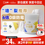 立邦补墙膏墙面修复防水防霉抗菌墙面修补膏堵洞腻子膏白色1kg