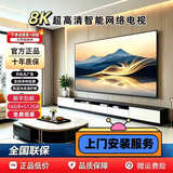 王牌佳电【囯家补贴30%】电视机正品进口智慧全面屏8K液晶智能网络WIFI超薄护眼家用酒店客厅宾馆显示 55英寸 长93*高53CM智能AI网络版 旗舰款16+512《免费会员观看》