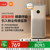 米家小米空气净化器5 【缓解花粉过敏】除甲醛除菌除异味 家用 除雾霾PM2.5 低噪设计