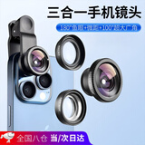 顽键侠手机鱼眼镜头后置微距高清镜头外置广角镜头特效鱼眼放大镜头手机拍照滤镜三合一搞怪手机照相神器 黑色【100°超广角+微距+180°鱼眼】