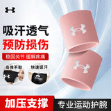 安德玛（Under Armour）护腕运动健身腕巾带羽毛球篮排网球医手腕扭伤用护具粉色对装均码