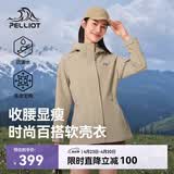 伯希和（Pelliot）冲锋软壳衣春秋防风衣防泼水收腰女士外套休闲登山服12330602黄L