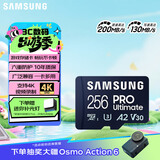 三星（SAMSUNG）256GB TF(MicroSD)存储卡 超高速PRO深蓝卡 4K超高清 适用游戏机无人机 读速200MB/s写速130MB/s