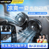 智国者车载电风扇usb散热24v12v大风力强风轿车大货车专用双头静音降温
