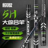 惊浪4.5米玄黑二代28调超轻超硬5H野钓大综合竿台钓竿钓鱼竿鱼杆渔具