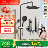 九牧（JOMOO）花洒淋浴花洒套装自动除垢增压喷枪淋浴器36633-526/HBS-1